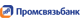 Лого Промсвязьбанка