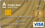 Кредитная карта Альфа-Банк 100 дней Gold