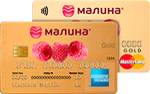 Кредитная карта Русский Стандарт Малина Gold Cards (комплект)