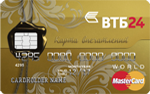 Кредитная карта ВТБ24 «Карта впечатлений» MasterCard Gold