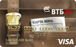 Кредитная карта ВТБ24 "Карта мира" Visa Gold
