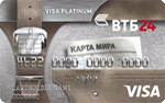 Кредитная карта ВТБ24 "Карта мира" Visa Platinum